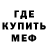 Метадон кристалл Kruz Top