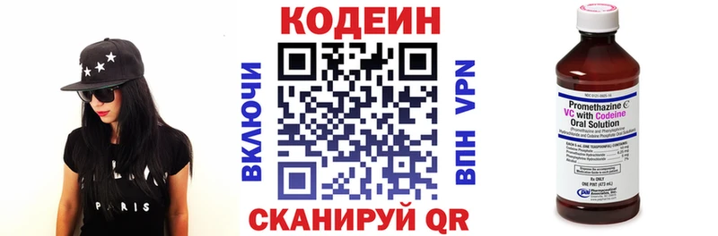Codein напиток Lean (лин)  где купить   Мостовской 
